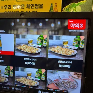 참골뱅이와노가리 리뷰 사진