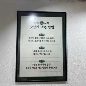 청도미나리식당 리뷰 사진