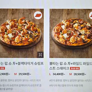 도미노피자 리뷰 사진