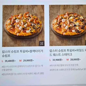 도미노피자 리뷰 사진
