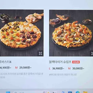 도미노피자 리뷰 사진