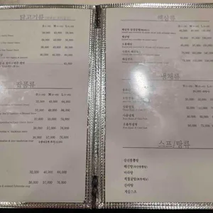 서울홍성원 리뷰 사진