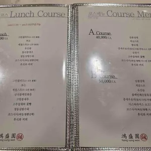서울홍성원 리뷰 사진