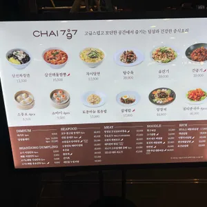 Chai797 리뷰 사진