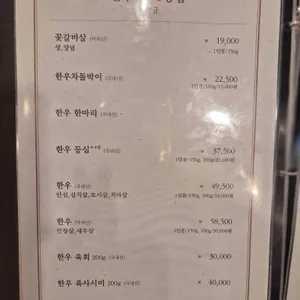 서초골정육식당 고창풍천민물장어 리뷰 사진