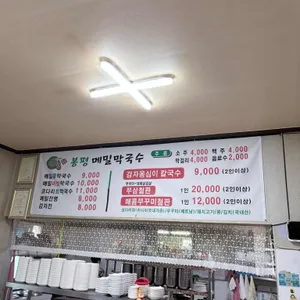 맛나다승현네집밥 리뷰 사진