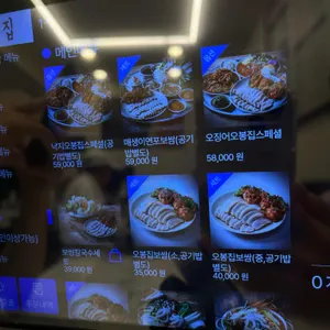 오봉집 리뷰 사진