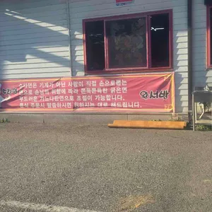 왕서방 리뷰 사진