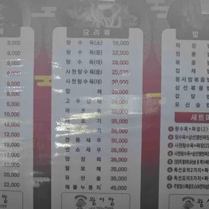 왕서방 리뷰 사진