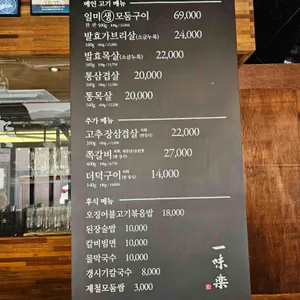 상암일미락 리뷰 사진