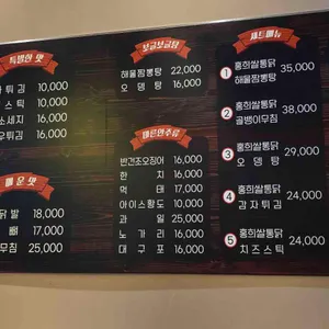 홍희통닭 리뷰 사진