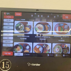 면식당 리뷰 사진