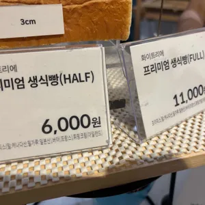 화이트리에 리뷰 사진