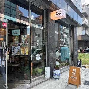 틈 커피 리뷰 사진