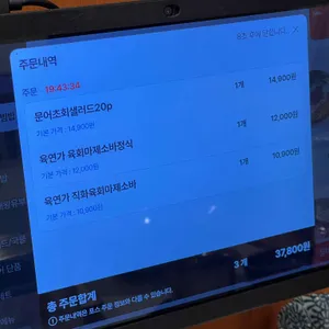 육연가 리뷰 사진