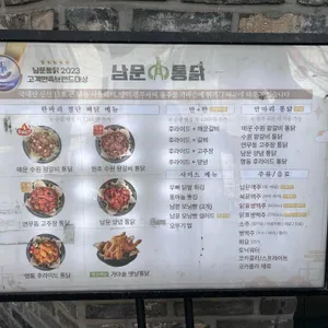 남문통닭 리뷰 사진