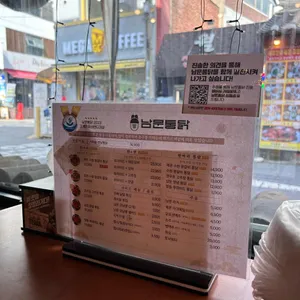 남문통닭 리뷰 사진
