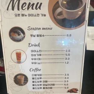 레베랑스과자점 리뷰 사진