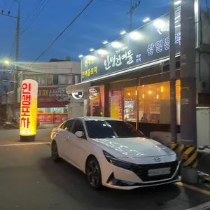 인생포차 리뷰 사진