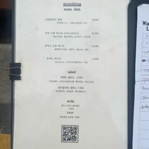 모얼동 리뷰 사진