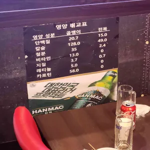을지로골뱅이호프 리뷰 사진