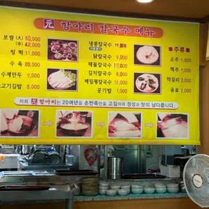 원항아리칼국수보쌈 리뷰 사진