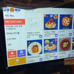 교장맥주 리뷰 사진