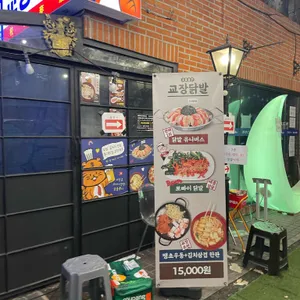 교장맥주 리뷰 사진
