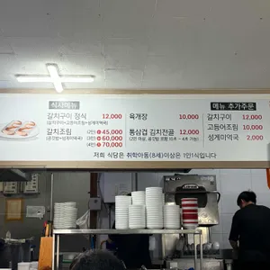뚱보아저씨 리뷰 사진