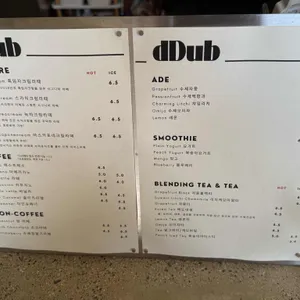 DDUB 리뷰 사진