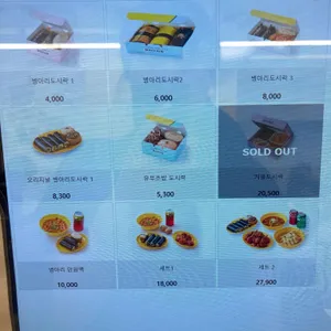 병아리김밥 리뷰 사진