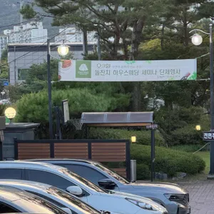 오크힐스테이크하우스 리뷰 사진