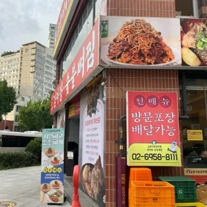 오준이네감자탕 사진 2