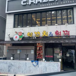 신셰프 양꼬치&훠궈 사진