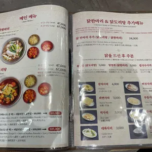 동대문닭한마리&계림닭도리탕 리뷰 사진