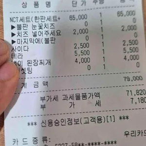 우삼집 리뷰 사진