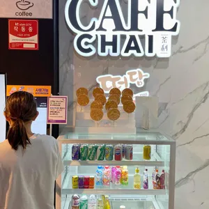 차이 리뷰 사진