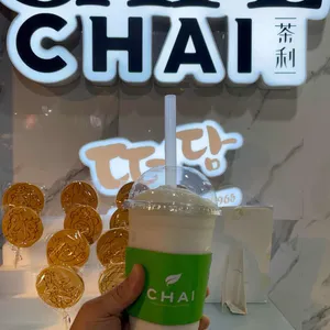 차이 리뷰 사진
