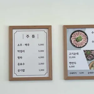 경자국밥 리뷰 사진