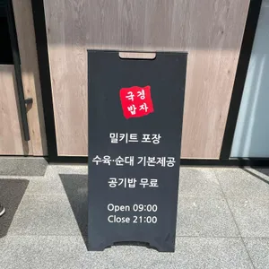 경자국밥 리뷰 사진