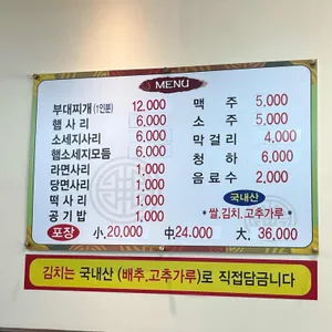 대성부대찌개 리뷰 사진