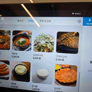 봉수산 횟집 리뷰 사진