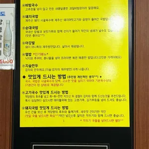 제주한라국수 리뷰 사진