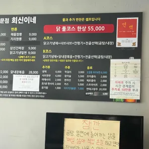 희신이네 리뷰 사진