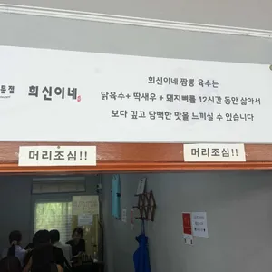 희신이네 리뷰 사진