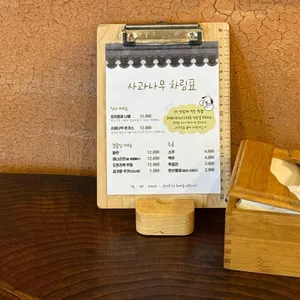 사과나무 리뷰 사진