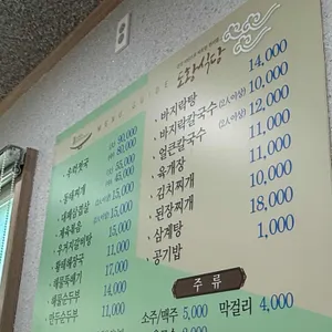 도황식당 리뷰 사진
