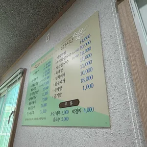 도황식당 사진 2