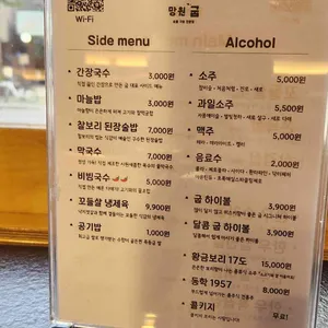 망원 굽 리뷰 사진