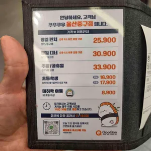 쿠우쿠우 리뷰 사진